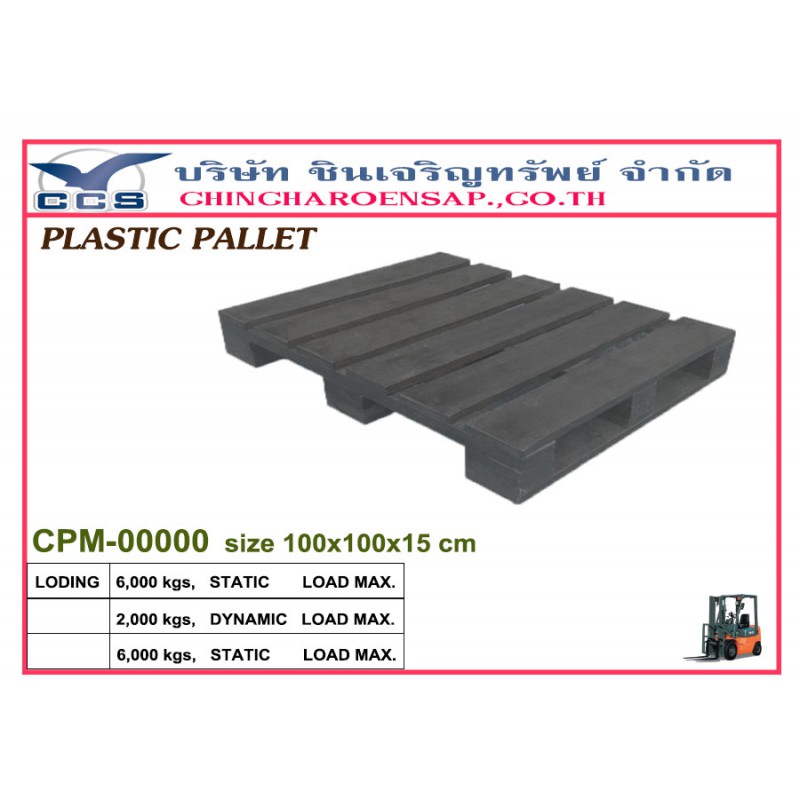 CPK-0007   Pallets size: 115*125*13 cm.